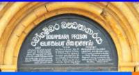 நீதியமைச்சரால் அதிவிசேட வர்த்தமானி வௌியீடு